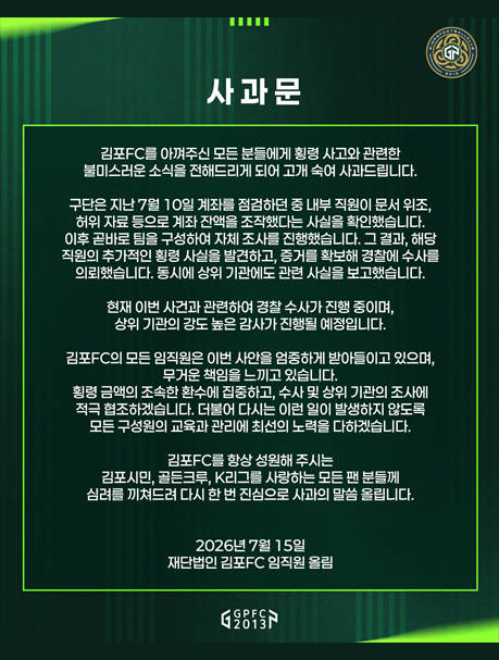 사과문