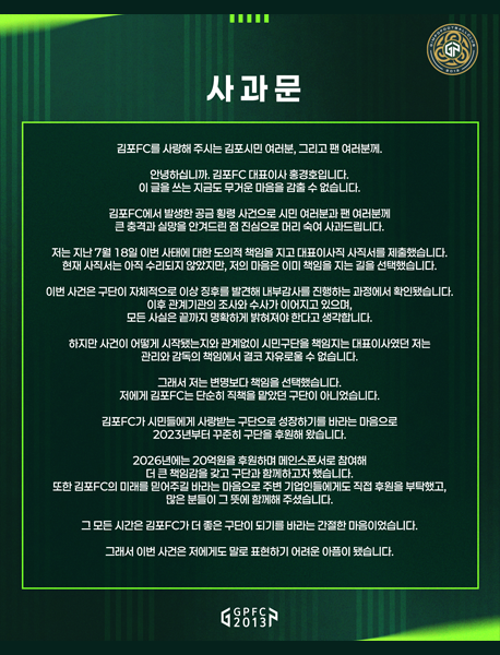 사과문