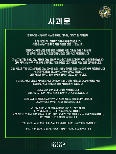 사과문