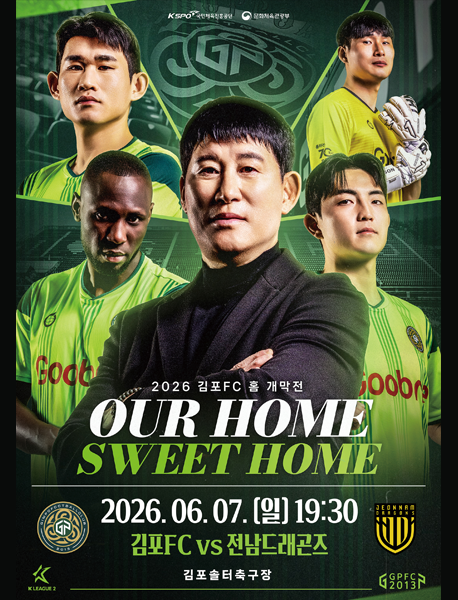 홈 개막전 포스터