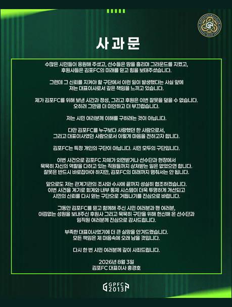 사과문
