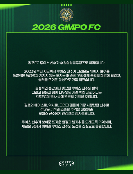 루이스 이적