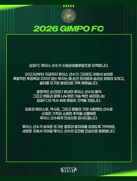 루이스 이적