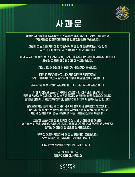 사과문